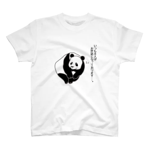 夫の上司に挨拶するパンダ Regular Fit T-Shirt