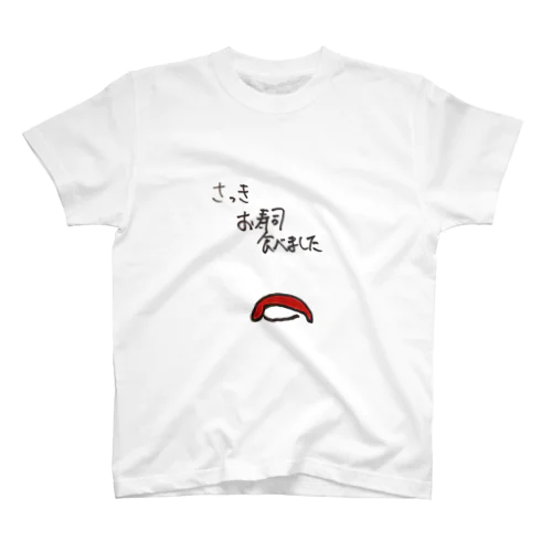 すしTシャツ スタンダードTシャツ