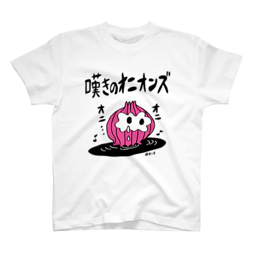 嘆きのオニオンズ スタンダードTシャツ