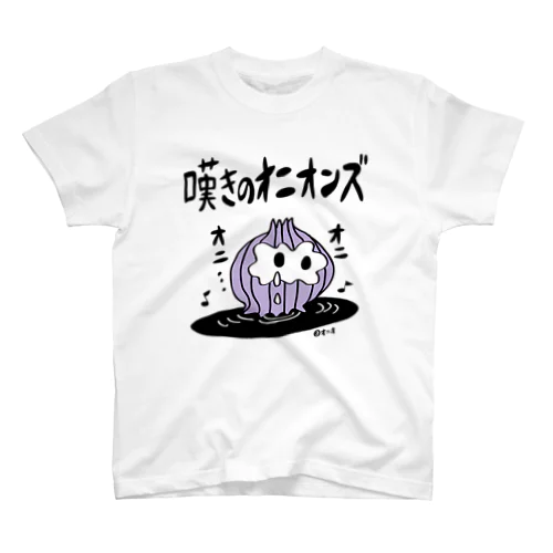 嘆きのオニオンズ　　 Regular Fit T-Shirt