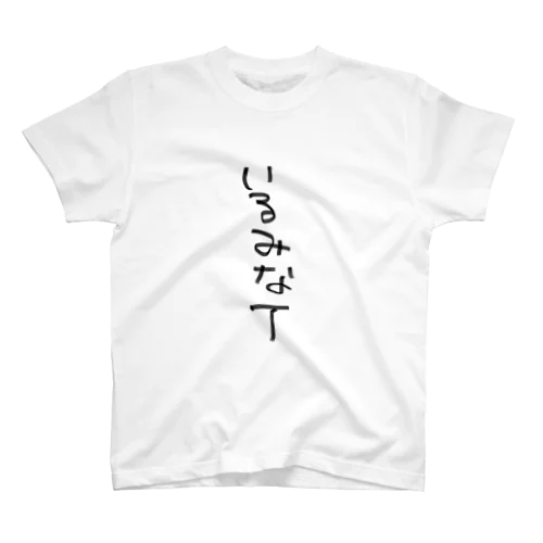 いるみなT スタンダードTシャツ