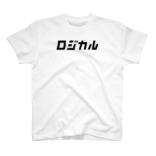 ロジカルグッズ（黒文字） Regular Fit T-Shirt