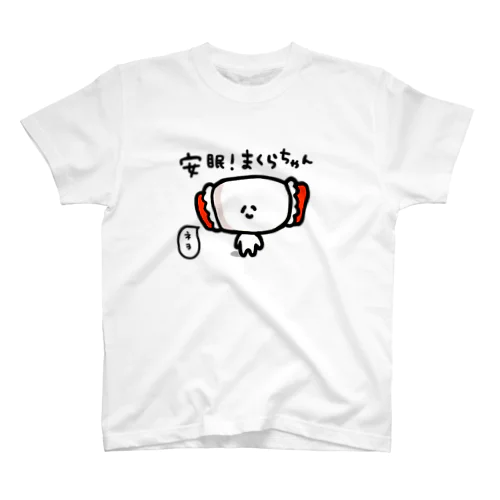 安眠！まくらちゃん スタンダードTシャツ