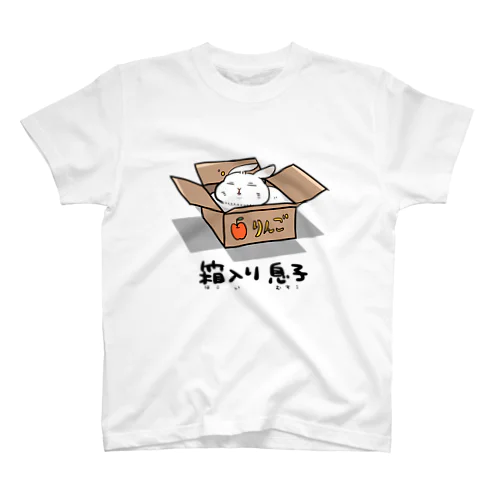 箱入り息子Tシャツ スタンダードTシャツ