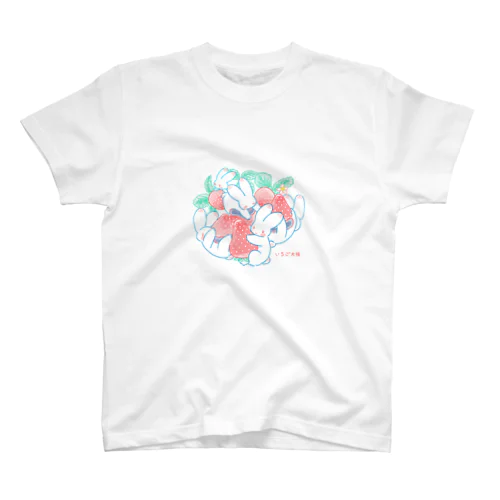 いちご大福 スタンダードTシャツ