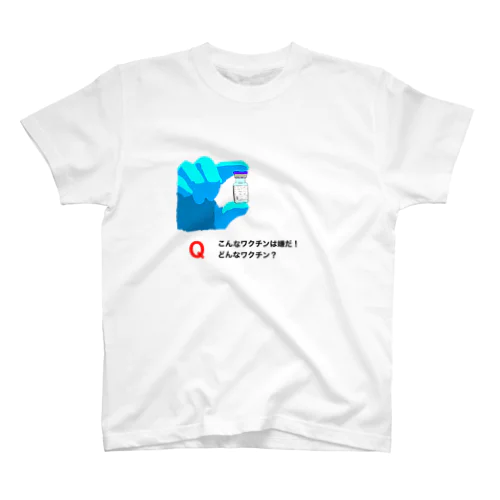 ワクチン スタンダードTシャツ