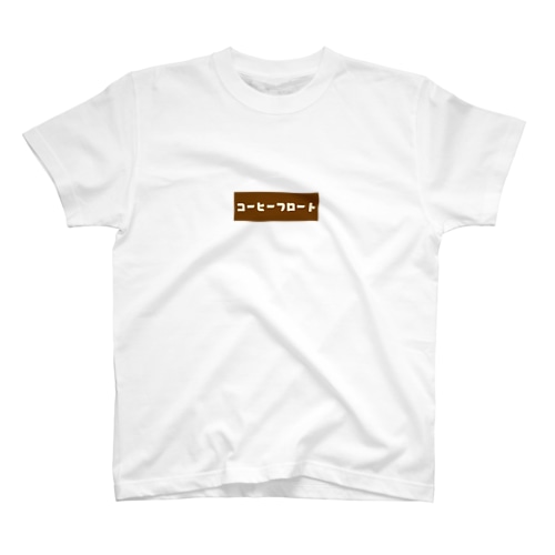 コーヒーフロート Regular Fit T-Shirt