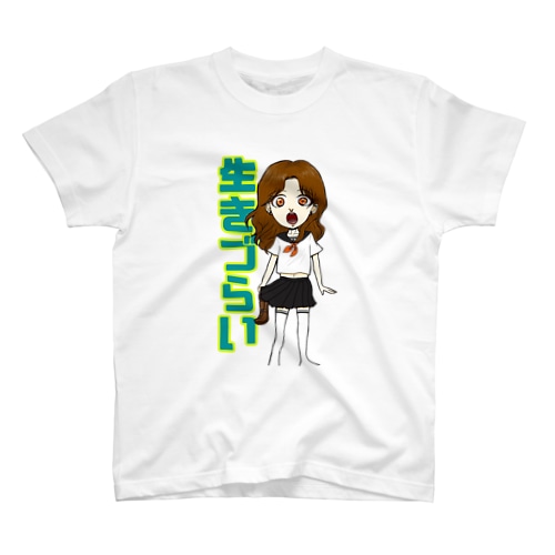 いきづらい Regular Fit T-Shirt
