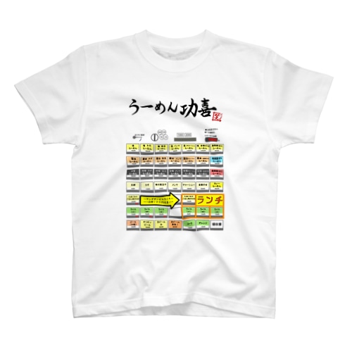 券売機 Regular Fit T-Shirt