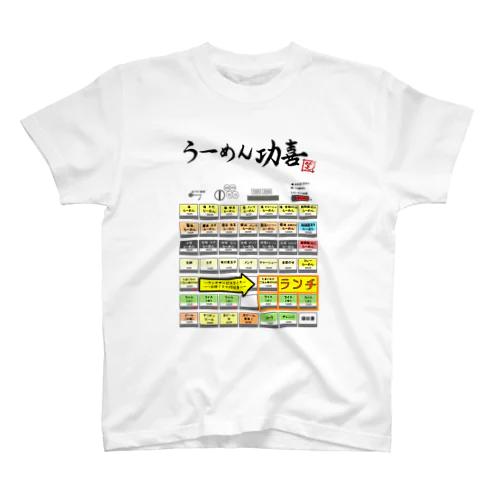 券売機 スタンダードTシャツ