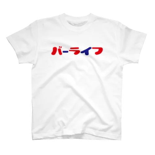 バーライフ Regular Fit T-Shirt