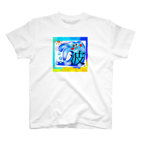 波🌊 スタンダードTシャツ