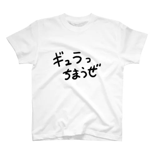 gyula! スタンダードTシャツ