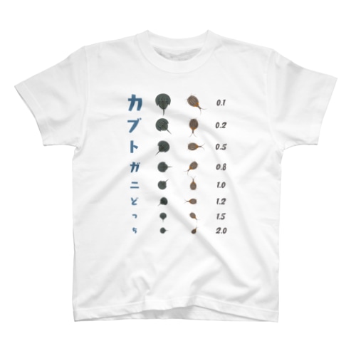 カブトガニどっち【視力検査表パロディ】 Regular Fit T-Shirt