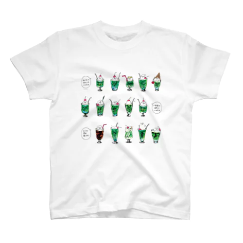 クリームソーダ先輩14人前+コーヒーフロート先生 スタンダードTシャツ