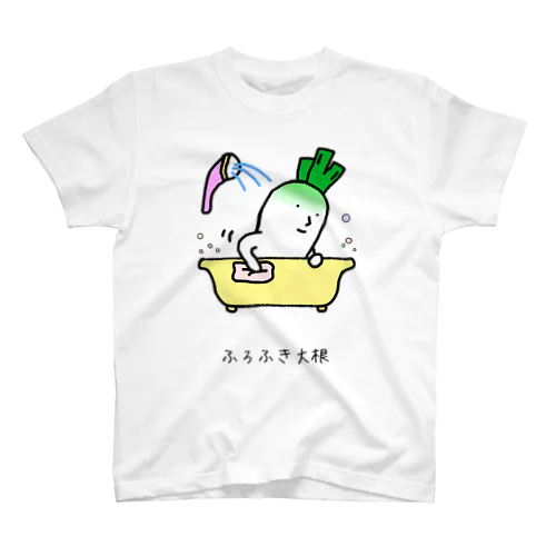 ふろふき大根 スタンダードTシャツ