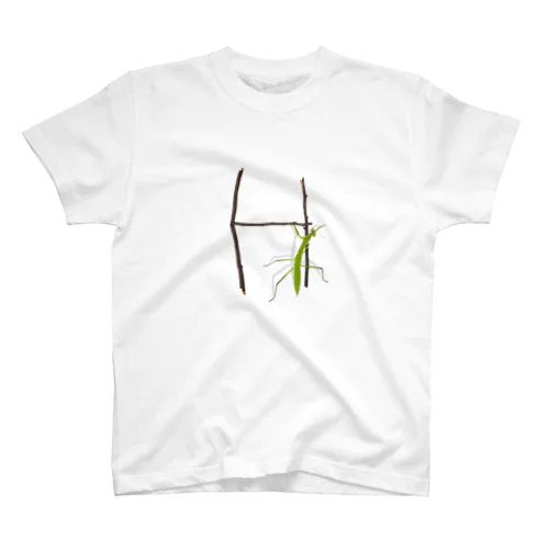 【H】カマキリついてるよ！イニシャル Regular Fit T-Shirt