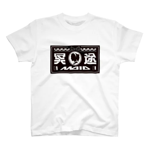 冥途メイド Regular Fit T-Shirt