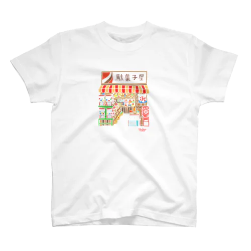 昔懐かし☆駄菓子屋Tシャツ♪(オレンジ) Regular Fit T-Shirt