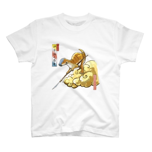 ヤマトサウルス Regular Fit T-Shirt
