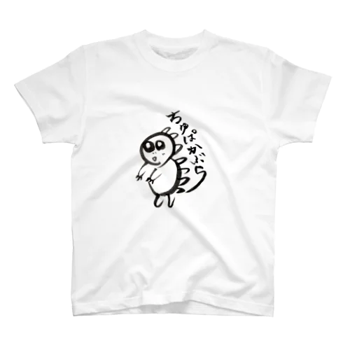 ちゅぱかぶらくん Regular Fit T-Shirt