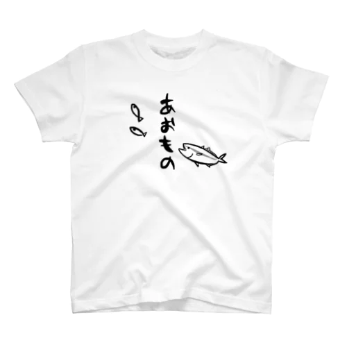 あおもの　黒 スタンダードTシャツ