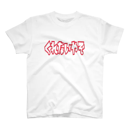 紅Tシャツ スタンダードTシャツ