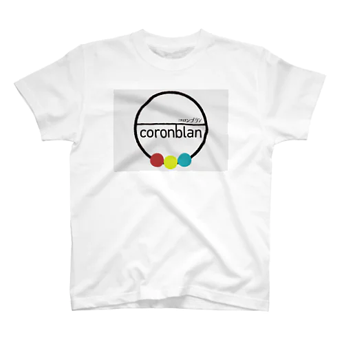 coronblan スタンダードTシャツ