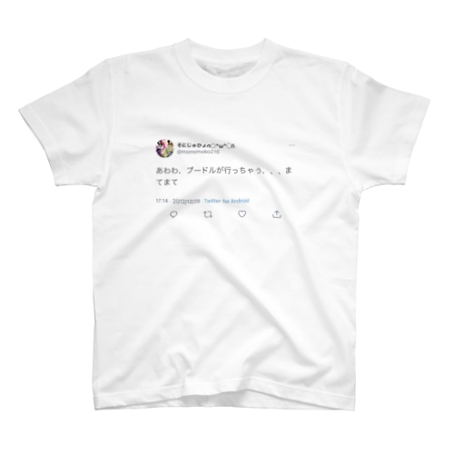 あわわ、プードル Regular Fit T-Shirt