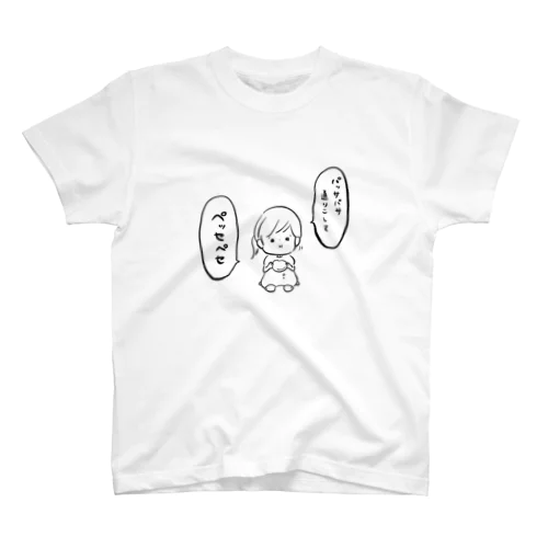 パッサパサ通りこしてペッセペセ スタンダードTシャツ