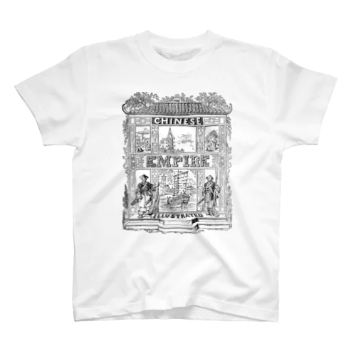 THE CHINESE EMPIRE - 中国の古代帝国 - スタンダードTシャツ