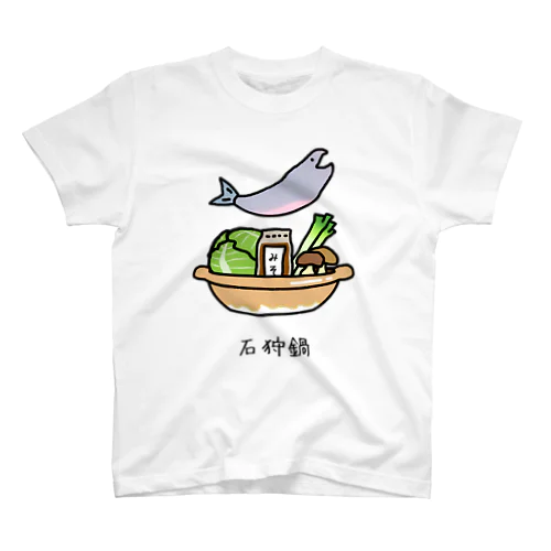 石狩鍋 スタンダードTシャツ