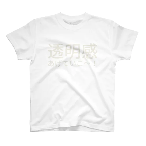 透明感あげていこ～！ Regular Fit T-Shirt