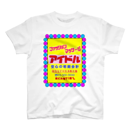 あいどる スタンダードTシャツ