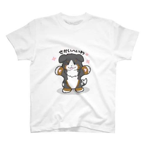 せかいへいわグレイス スタンダードTシャツ