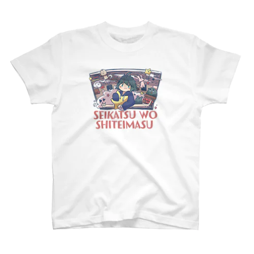 生活をしています スタンダードTシャツ