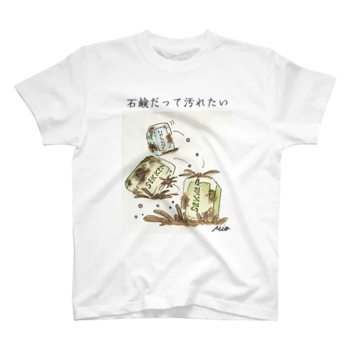 石鹸だって汚れたい Regular Fit T-Shirt