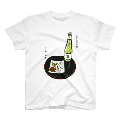 ときめき晩酌セット（フルーツのお酒とエシャロット） スタンダードTシャツ