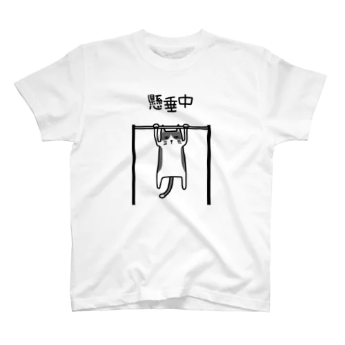 懸垂猫 Regular Fit T-Shirt