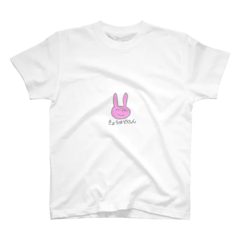 きょうはどくしん スタンダードTシャツ