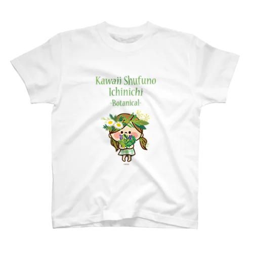 かわいい主婦の1日 ボタニカル柄3 スタンダードTシャツ