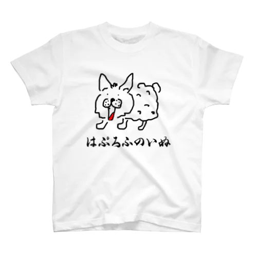 はぷろふのいぬ スタンダードTシャツ