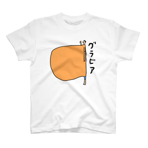 グラビア（指ハート） スタンダードTシャツ