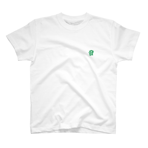 麻雀大三元Tシャツ「發」ワンポイント Regular Fit T-Shirt