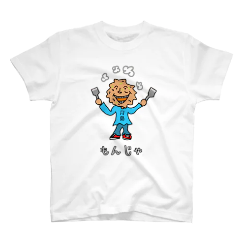 うちあげもんじゃ スタンダードTシャツ