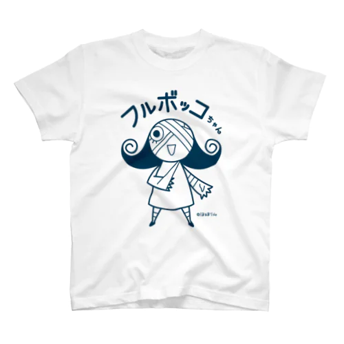 フルボッコちゃん・紺色 スタンダードTシャツ