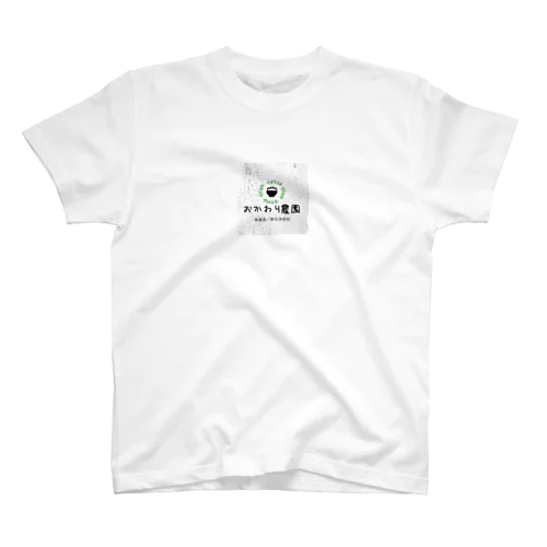 おかわり農園 Tシャツ Regular Fit T-Shirt