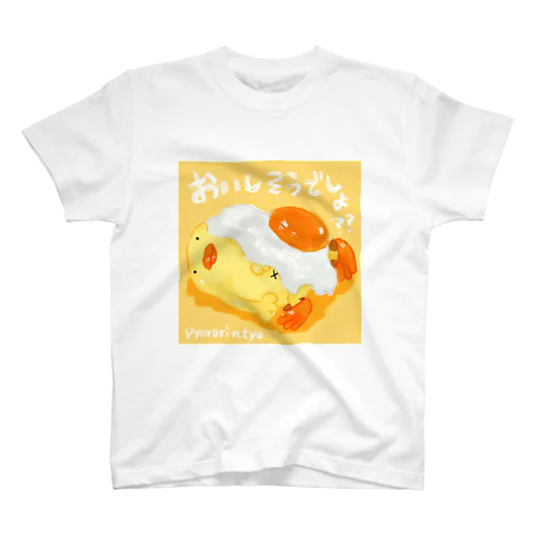 おいしそうなぴよと卵 スタンダードTシャツ