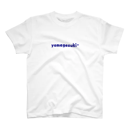 嫁が好き！ Regular Fit T-Shirt