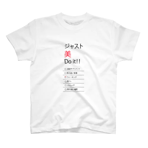 ジャスト美Do it！！ Regular Fit T-Shirt